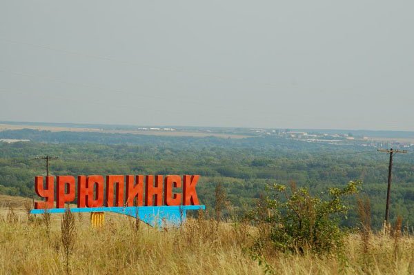 Тмутаракань, Урюпинск и другие очень далёкие города