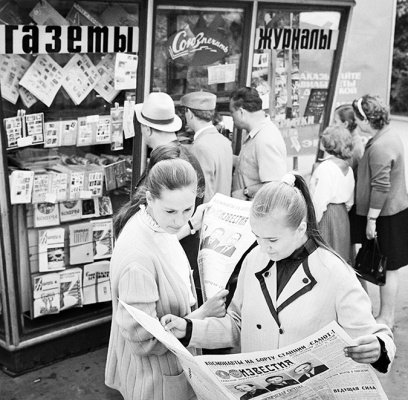 Какие газеты предпочитали читать в СССР