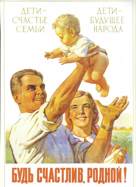 Налог на бездетность в СССР